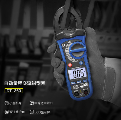 CEM华盛昌数字钳形表交直流电压测量高精度数字钳形电流表DT-360