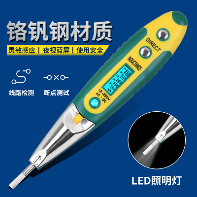 多功能数显电笔家用零火线试电验电器线路电工高精度感应测电笔
