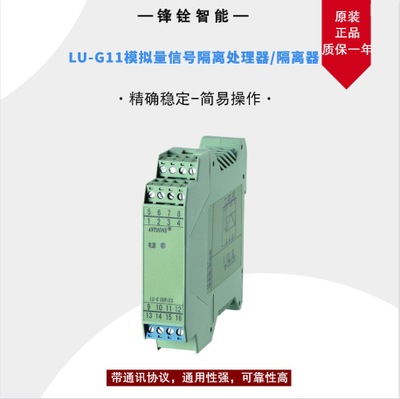 LU-AB22检测端+操作端隔离安全栅（安东仪表/ANTHONE）经济实用