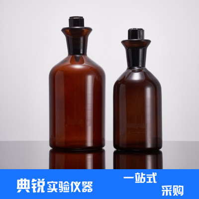 棕色溶解氧瓶 250ml 500ml 污水瓶 水样采集瓶 BOD培养瓶蜀牛