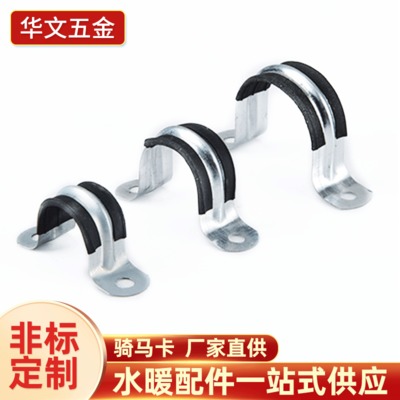 厂家货源 包胶骑马卡 U型连胶条绝缘管卡带胶管卡 线卡 马鞍卡图1