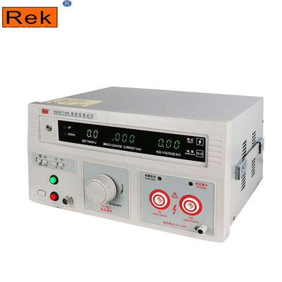 Rek美瑞克RK2671AM/BM/CM耐压测试仪交流两用数显耐电压仪 正品