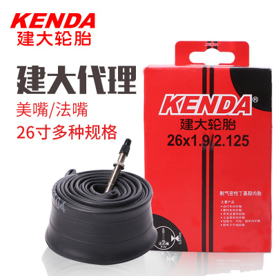 KENDA建大轮胎 山地自行车内胎26寸1.25/1.5/1.75/1.9/2.125批发