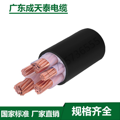 成天泰电缆 YJV 3X70+2X35mm2