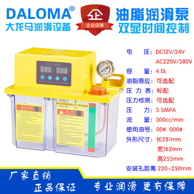 代替GOLDKA油脂电动润滑泵黄油电动润滑泵YG-3232-430X