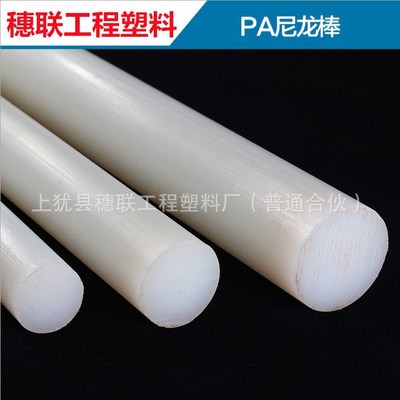 工厂直销PA6纯棒白色纯尼龙棒挤出型高强度韧性棒纯棒支持定做图1
