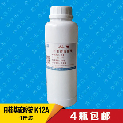 铵盐K12,十二烷基硫酸铵K12A/浙江赞宇 五百克样品装