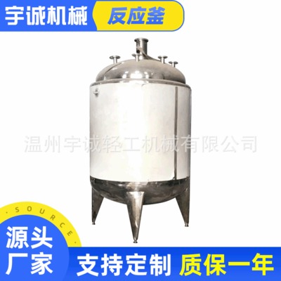 不锈钢电动加热搅拌罐 热熔胶水电动加热搅拌机 反应罐厂家定制