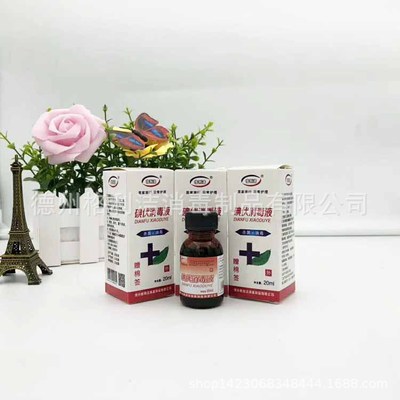 厂家供应 洁碘 碘单质 碘消毒液 质量保证 欢迎咨询图1
