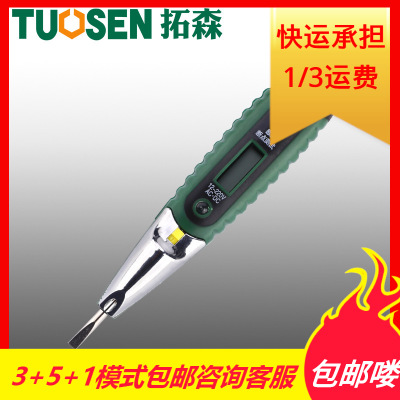 拓森五金工具带LED灯试电笔感应数字验电笔电压测试笔数显测电笔