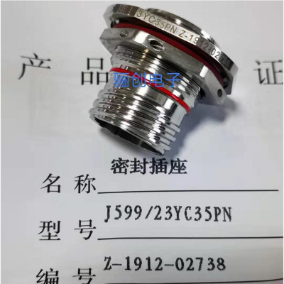 新品圆形连接器J599 23YC35PN 密封插座接插件现货