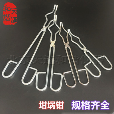 坩埚钳 [实验室用]钢制铁制 不锈钢坩埚钳 烧杯夹 万能夹 十字夹图1