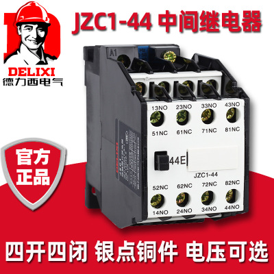 德力西JZC1-44中间继电器直流DC交流AC四常开4常闭24V 220V接触式