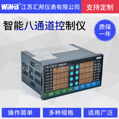 厂家直销智能八通道 XMT-J800W温控器八回路温度控制仪 多路仪表