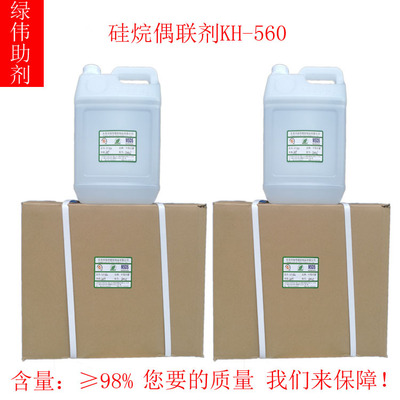 厂家生产水性硅烷偶联剂KH-560 胶黏剂 偶联剂kh560 涂料粘合剂