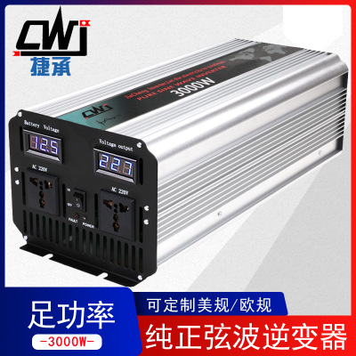 双数显纯正弦波逆变器3000W足功率家用车载12v24v48v转220v太阳能