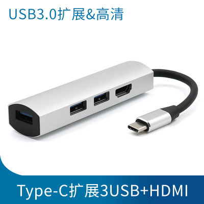 USB3.1type-c转USB3.0hub三口集线器+HDMI4K转换器