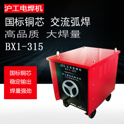 沪工电焊机 BX1-250 300 315 250F-3 300F-3 315F-3A 交流弧焊机