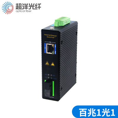 1路百兆电口+1路百兆FX光口工业级以太网1光1电光纤通信设备图1
