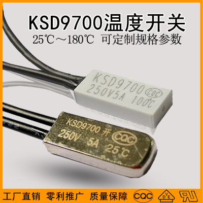 ksd9700温度开关常闭带线温控器10A温控开关25-180℃温度保护开关