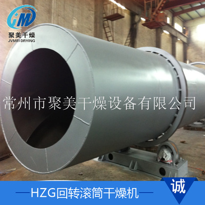 工业真空干燥机磷肥硫铵回转滚筒干燥机HZG回转滚筒干燥机设备