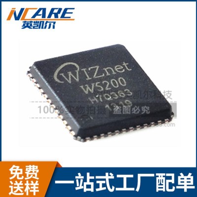 W5200 QFN48 通信/网络IC 以太网芯片 光纤收发器 全新原装正品