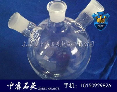三口石英烧瓶 加工订做耐酸耐碱 玻璃实验仪器 东海中睿石英制品
