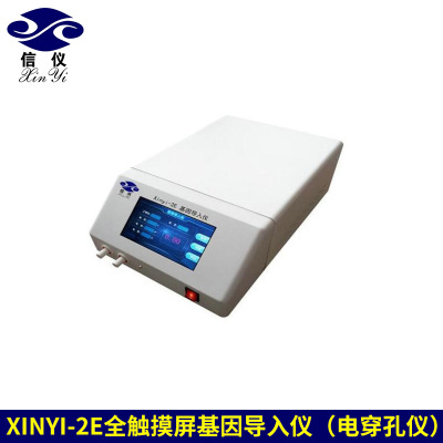厂家供应 Xinyi-2E电穿孔仪 细胞电穿孔实验用基因导入仪