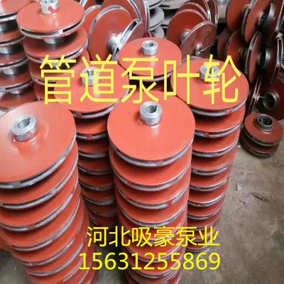 销售水泵配件IS150-125-400叶轮/悬架泵盖/泵体/泵轴/机械密封