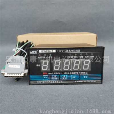 干式变压器温度控制器BWDK-S智能电脑温度检测控制仪BWDK-S3207