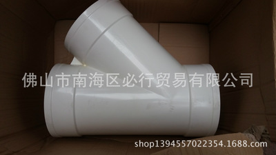 雄塑PVC-U排水75-250*45°斜三通各种规格批发销售
