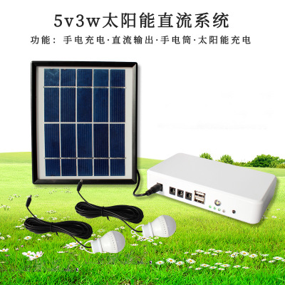 迷你便携式太阳能小系统家用太阳能系统太阳能发电机家用太阳能灯