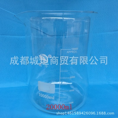 正品蜀牛 高硼硅 20L 低型烧杯20000ml  20升刻度工具 耐高温厚料