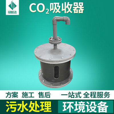 碳钢二氧化碳吸收器废气吸收装置 CO2净化器硫酸雾吸湿器厂家直供