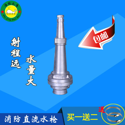 消防灌溉专用直流水枪1.5寸2寸2.5寸高压水枪头农田水带接头喷枪