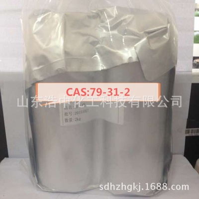 异丁酸99% CAS: 79-31-2 厂家直销异丁酸可分小包装