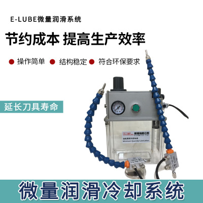 现货供应微量润滑冷却系统油雾装置干式切削台湾原装油雾润滑