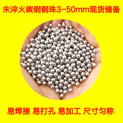 未淬火碳钢球4mm 千级Q235铁球 无硬度打孔焊接加工半成品钢珠