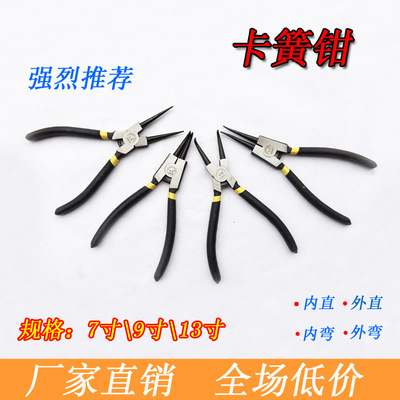 厂家直销 卡簧钳7寸卡簧钳挡圈钳内外弯内外直9寸13寸轴用卡簧钳