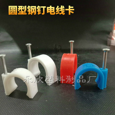 厂家批发u型边卡管卡电线管固定圆型钢钉电线卡钢钉管卡电工图1