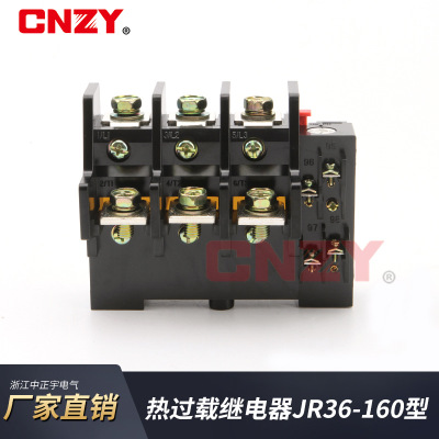 JR36-160A 热过载低压热过载继电器 小型电磁继电器
