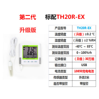 温湿度记录仪 高精度大容量工业级 传感器 温湿度    电池 18650