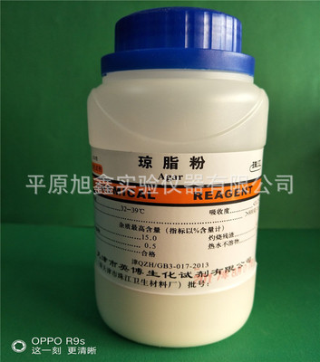 琼脂粉培养基 BR250g 生化试剂 现货供应