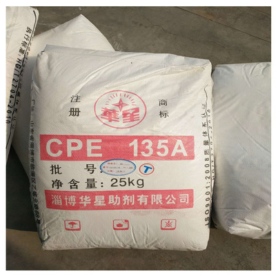 济南现货供应 氯化聚乙烯树脂 CPE135A 改性剂