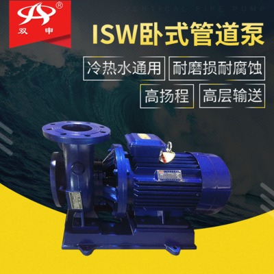 ISW单吸卧式管道离心泵 铸铁不锈钢耐酸碱工业农林喷灌潜水电泵