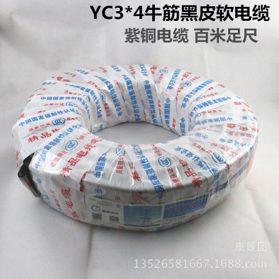 （上海棋程）三芯高弹 橡套软电缆 YZ3*4 纯铜电缆