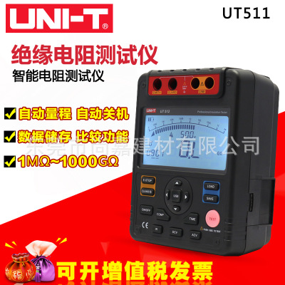 优利德UT511/UT512/UT513摇表数字智能绝缘电阻测试仪数字兆欧表