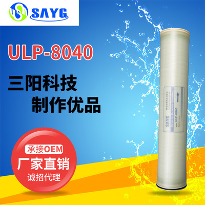 厂家直销反渗透膜工业低压ULP-8040纯水膜工业水处理设备过滤膜
