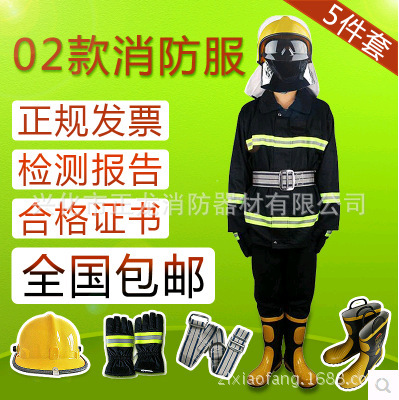 消防服 02款消防员灭火防护服加厚消防战斗服装备5件套 头盔手套