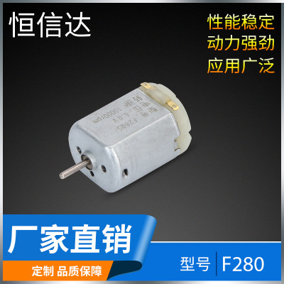 F280洁牙器微型电机洗牙器直流马达振动按摩器有刷直流电动机批发